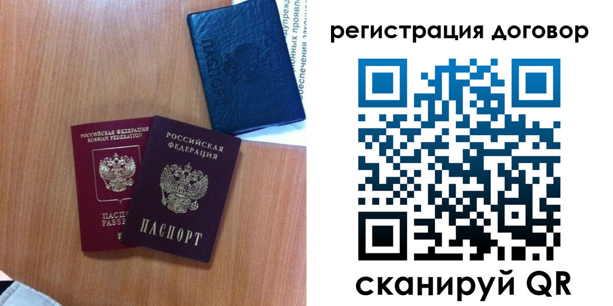 временная регистрация в Яровом