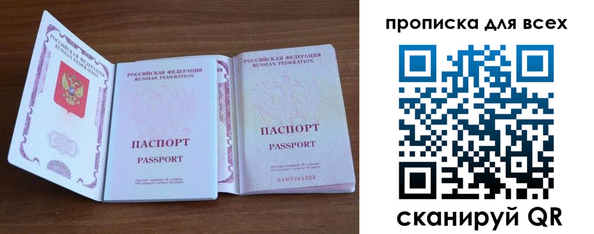 регистрация для дет. сада в Яровом