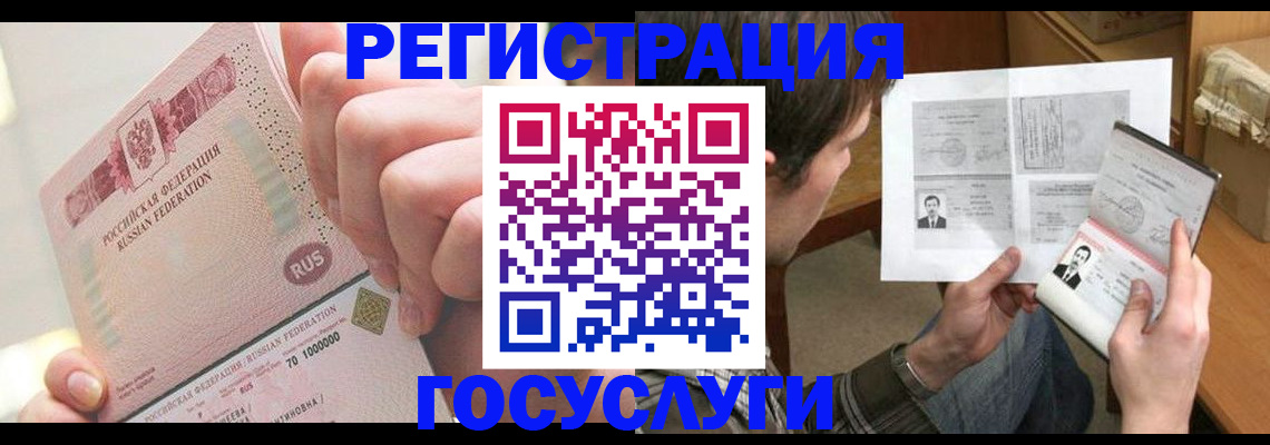 прописка для кредита в Яровом
