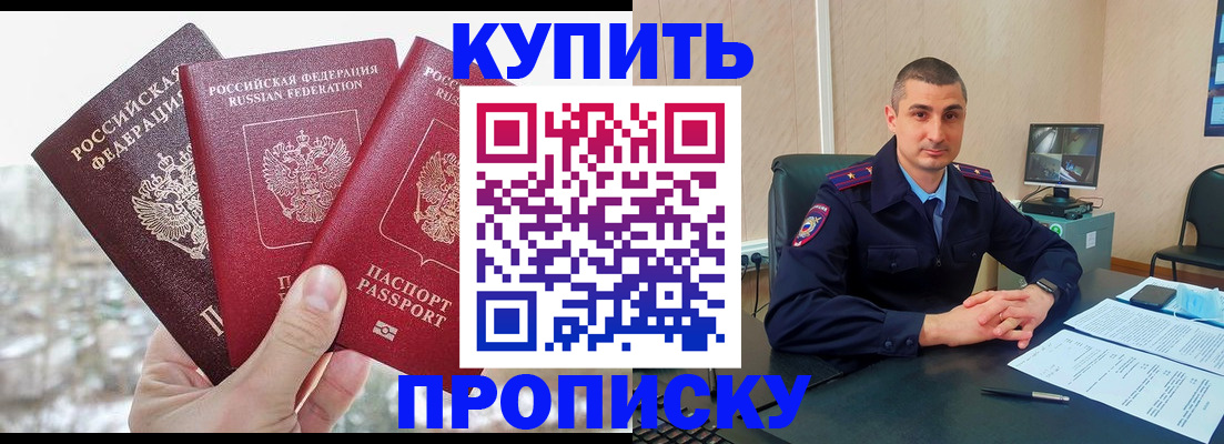регистрация в Яровом