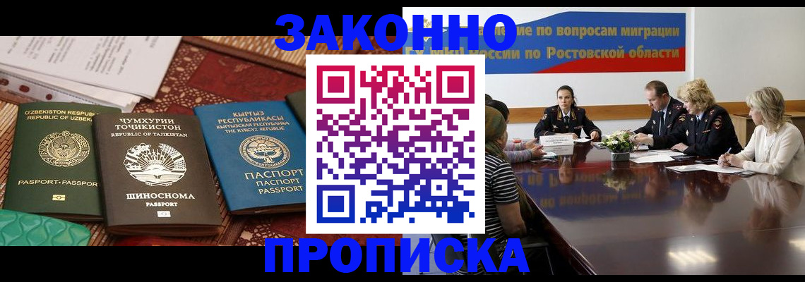 миграционный учет в Яровом