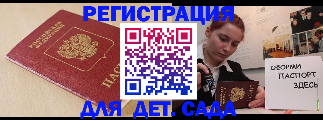 прописка в Яровом